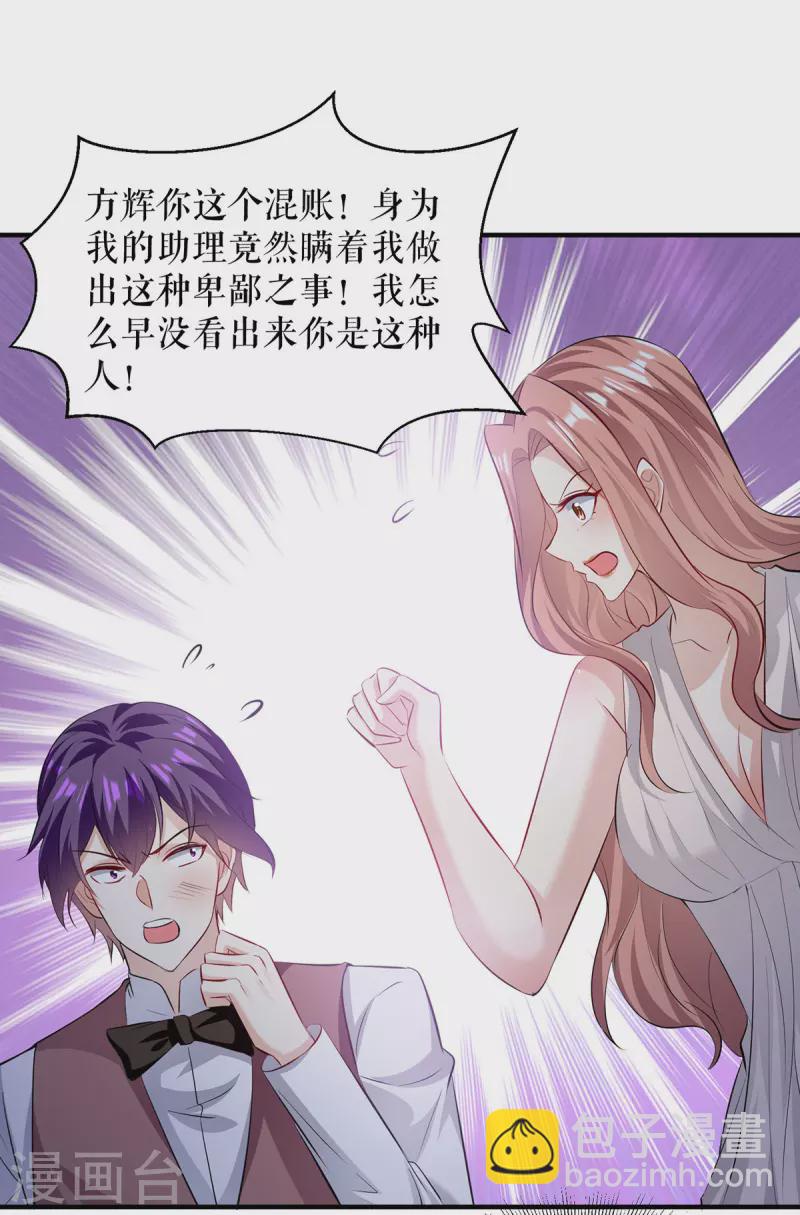 第219话 揭露真相-第219话