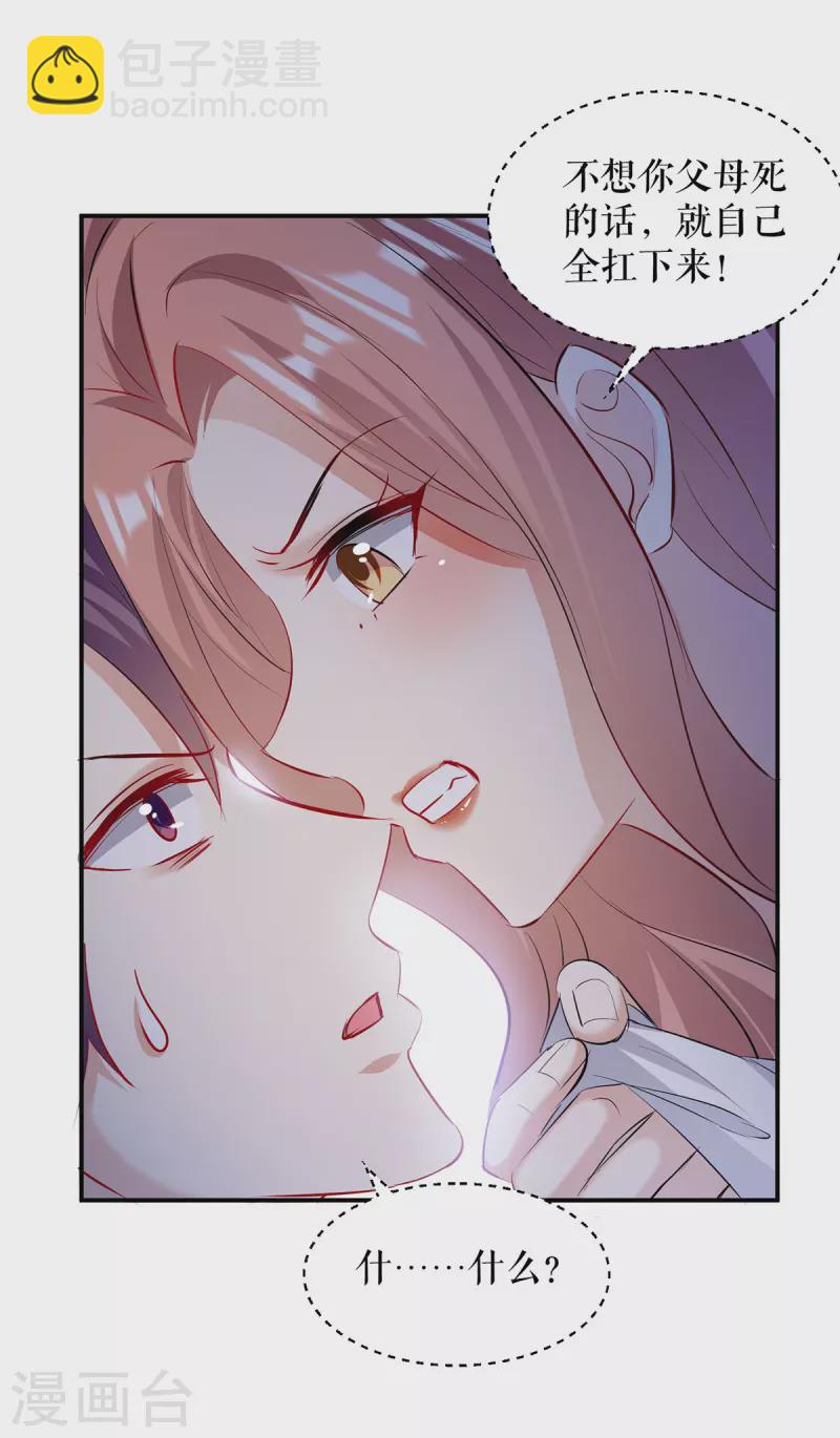 第219话 揭露真相-第219话