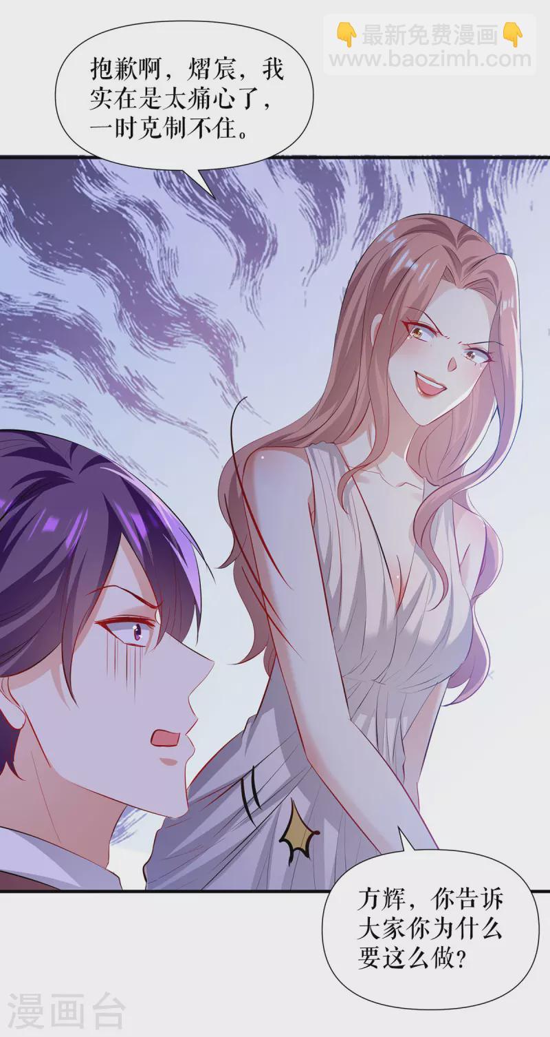 第219话 揭露真相-第219话
