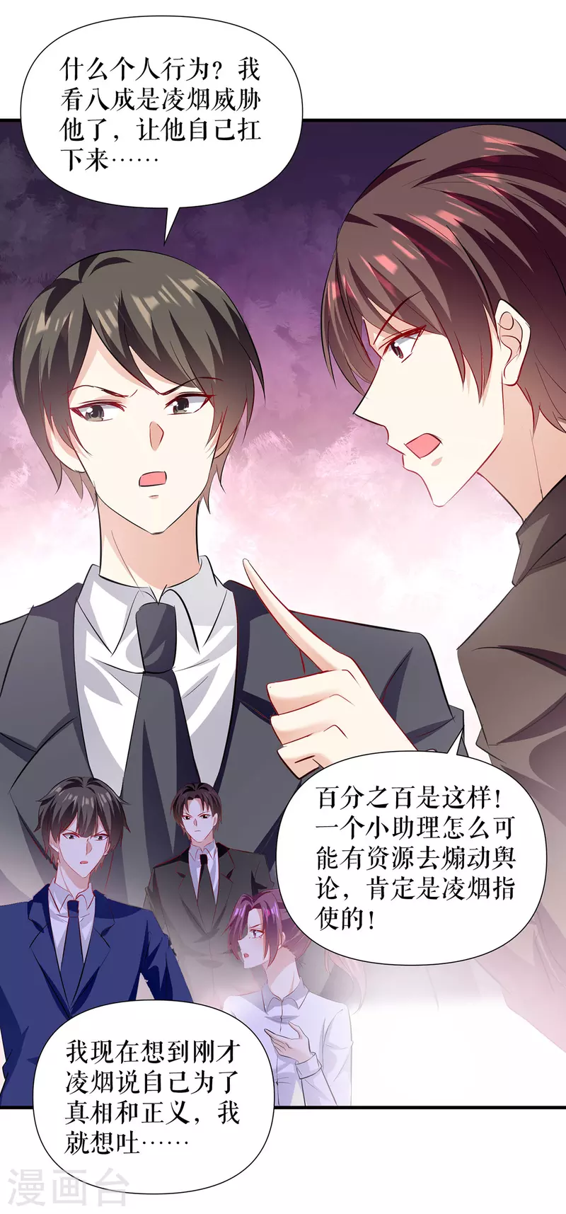 第219话 揭露真相-第219话
