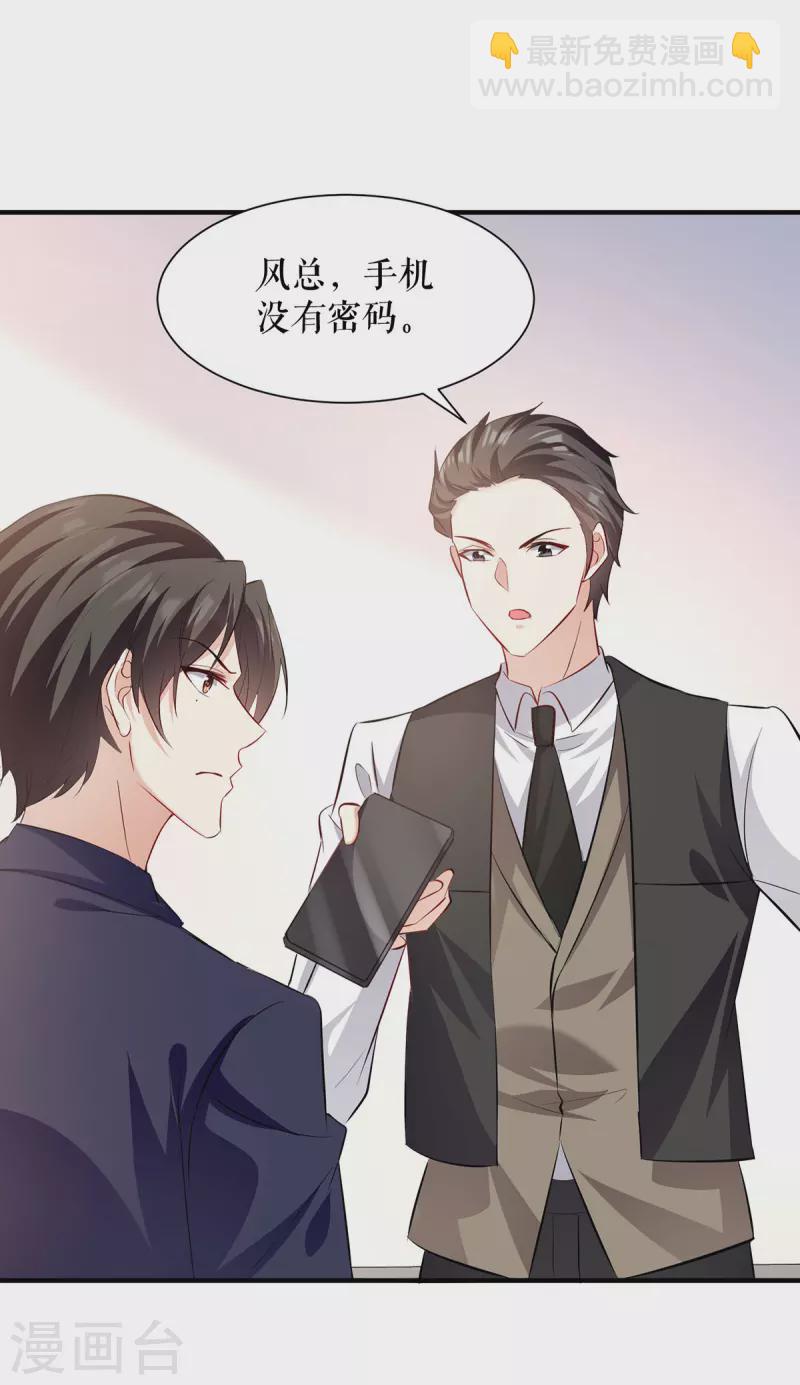 第219话 揭露真相-第219话