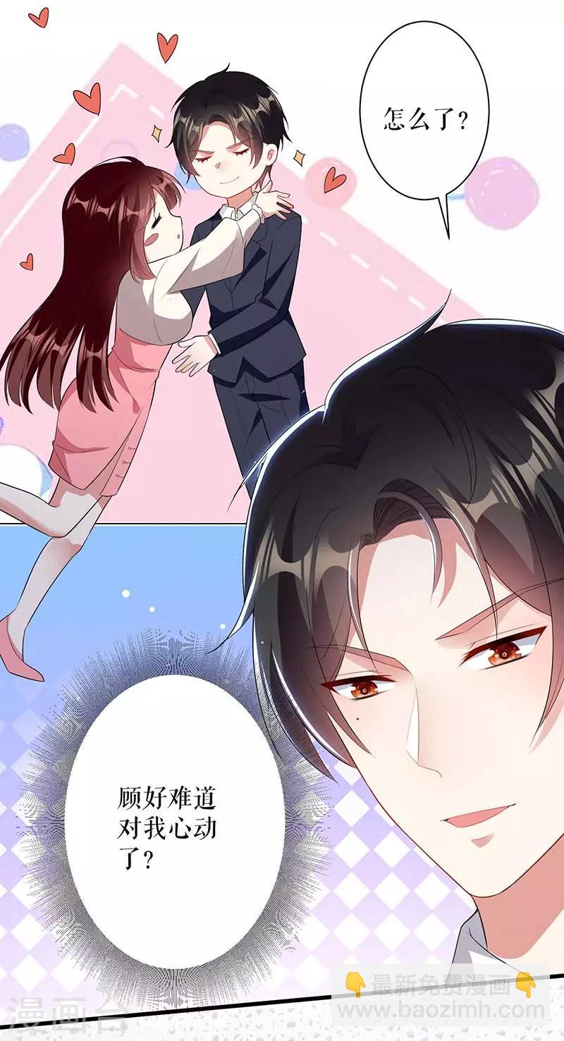 第23话 关心-第23话