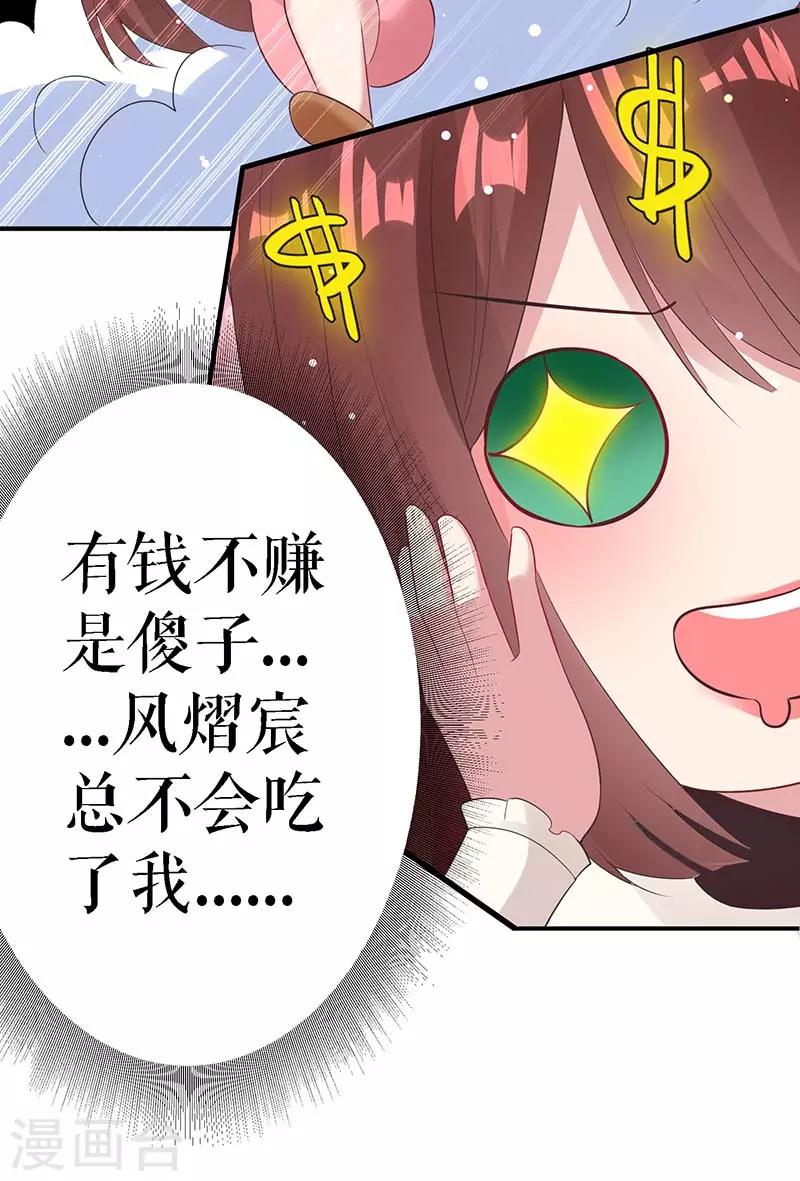 第23话 关心-第23话