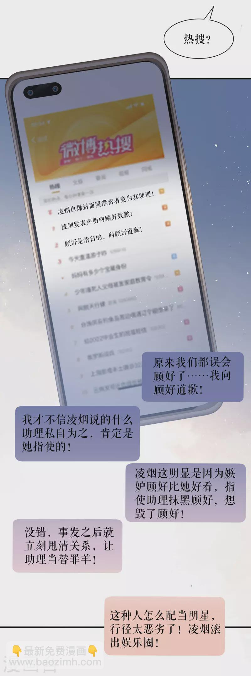 第221话 早晚让她付出代价-第221话