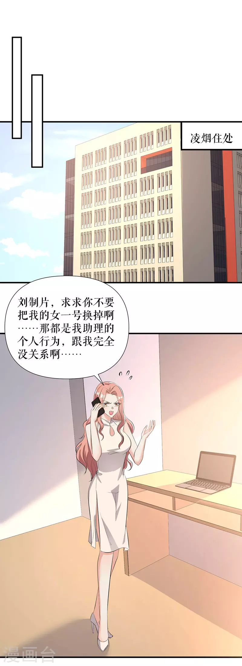 第221话 早晚让她付出代价-第221话