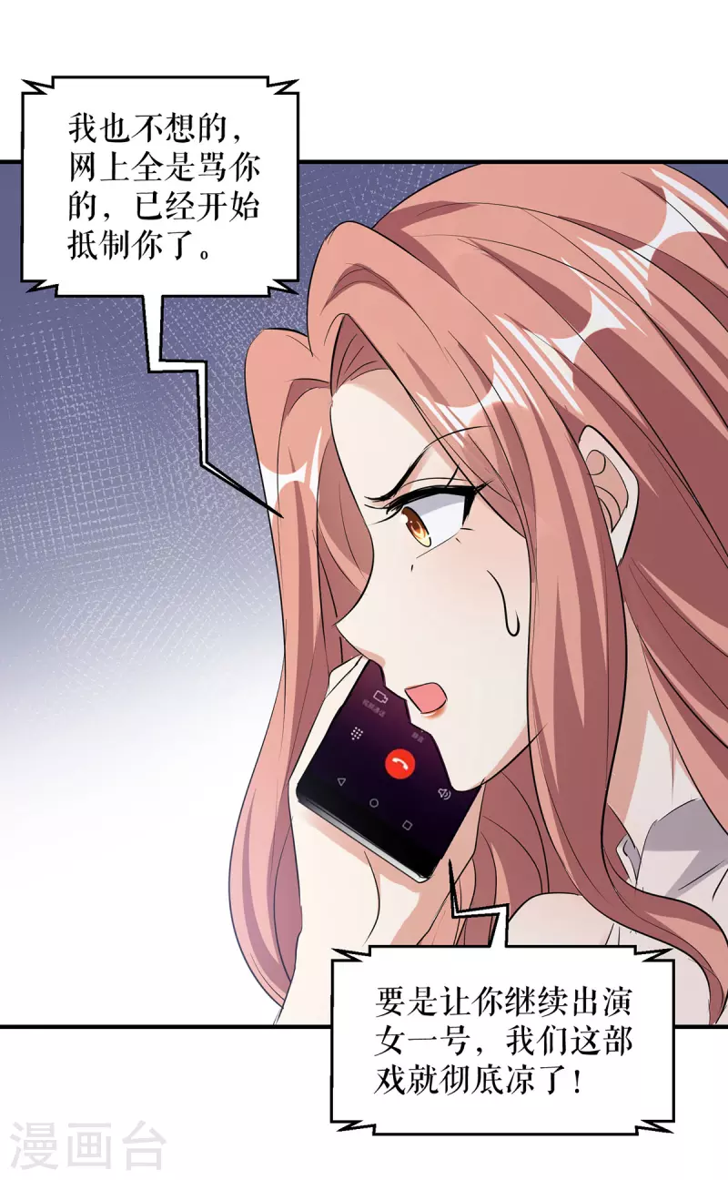 第221话 早晚让她付出代价-第221话