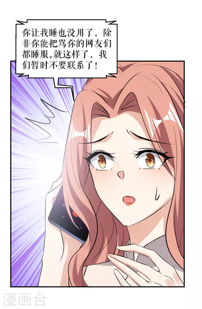 第221话 早晚让她付出代价-第221话