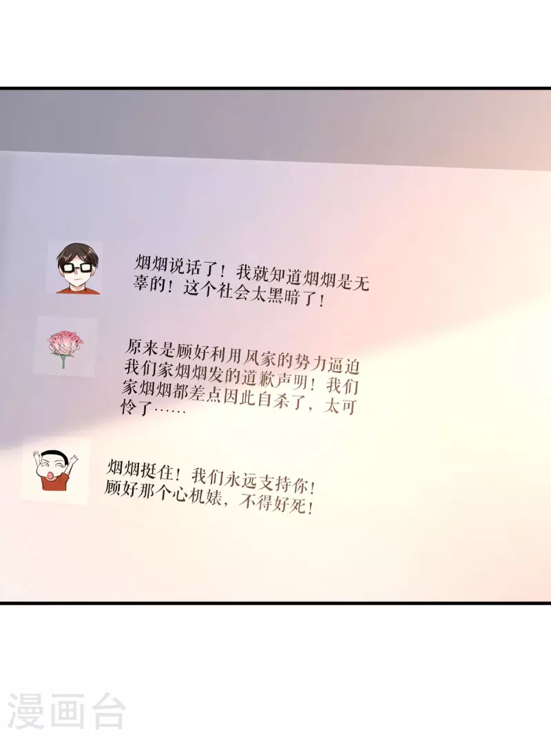 第221话 早晚让她付出代价-第221话