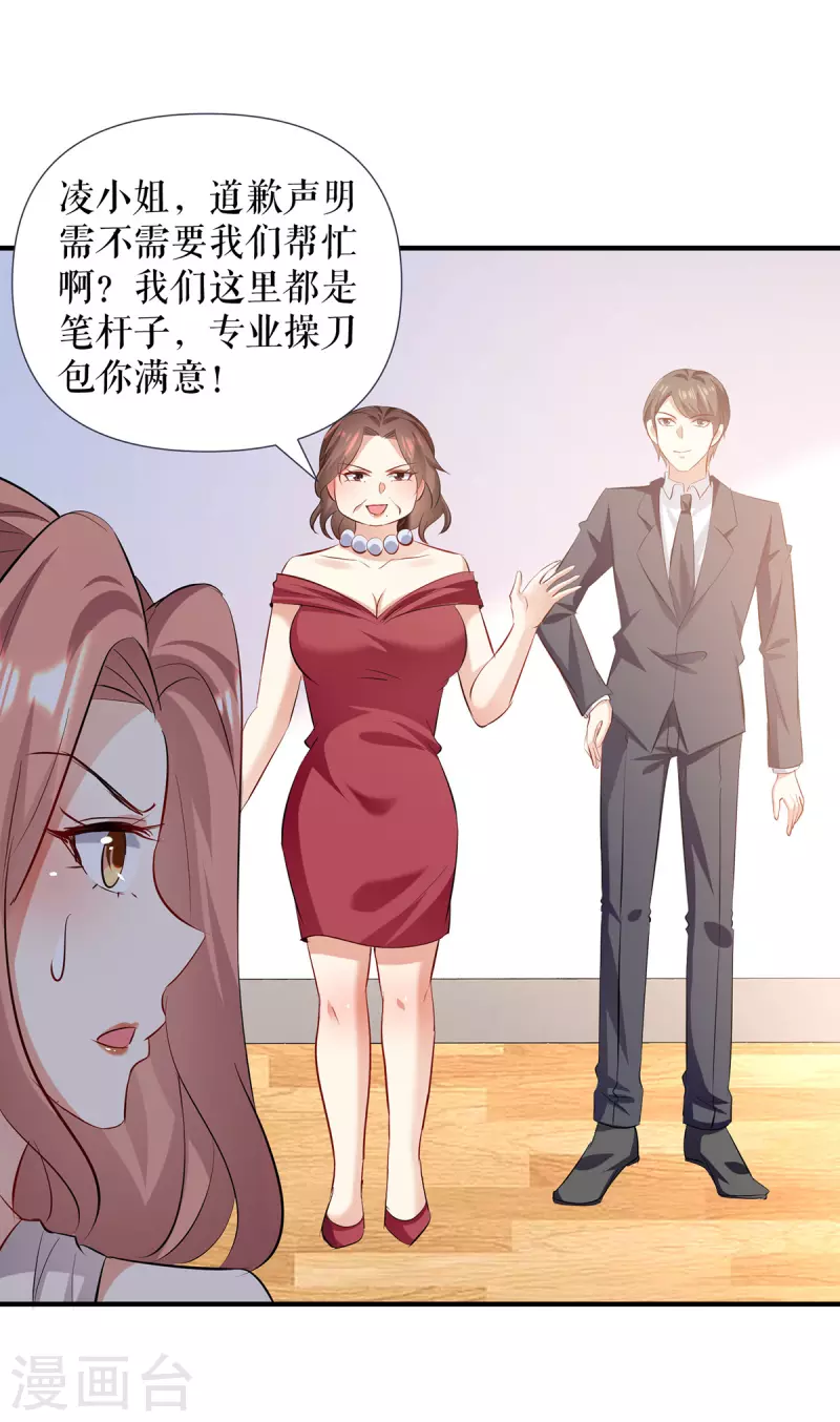 第221话 早晚让她付出代价-第221话
