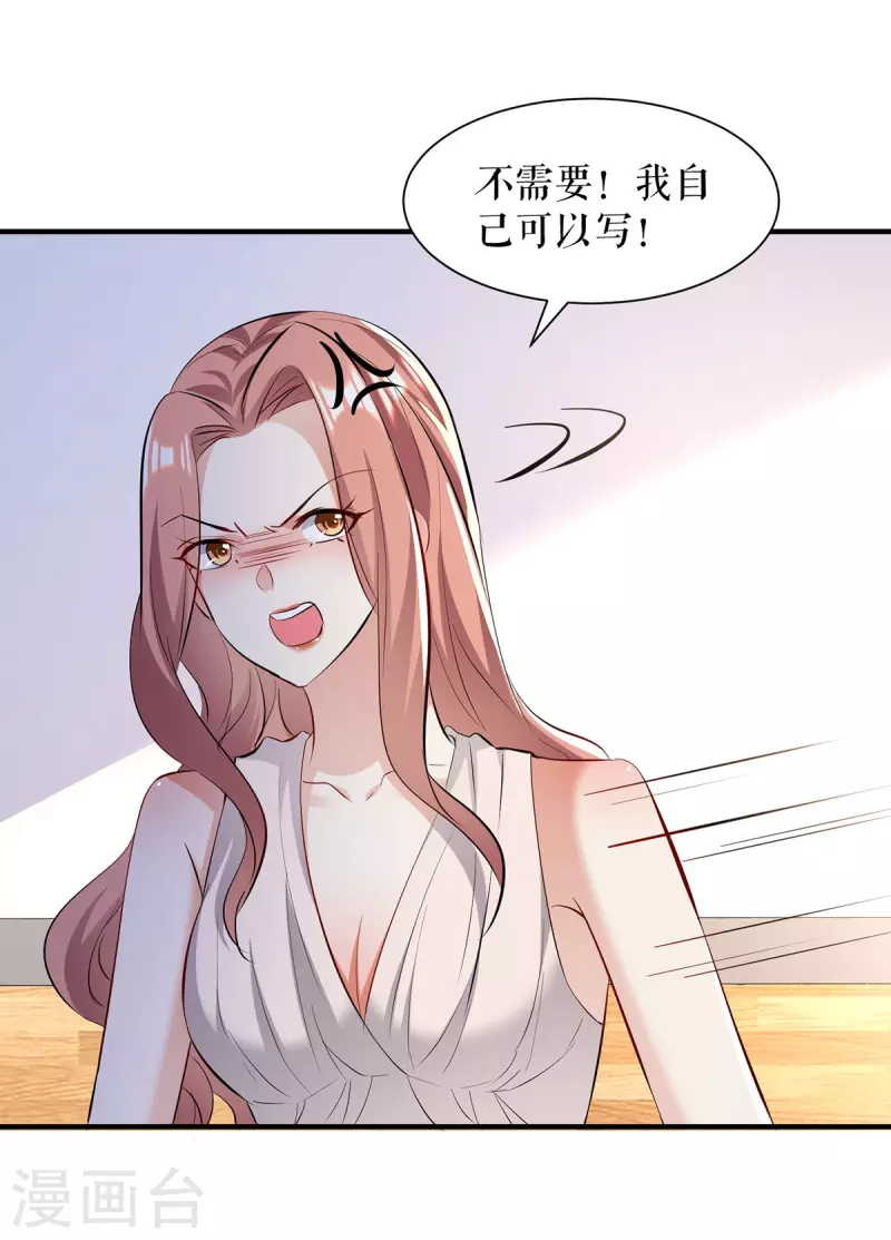 第221话 早晚让她付出代价-第221话