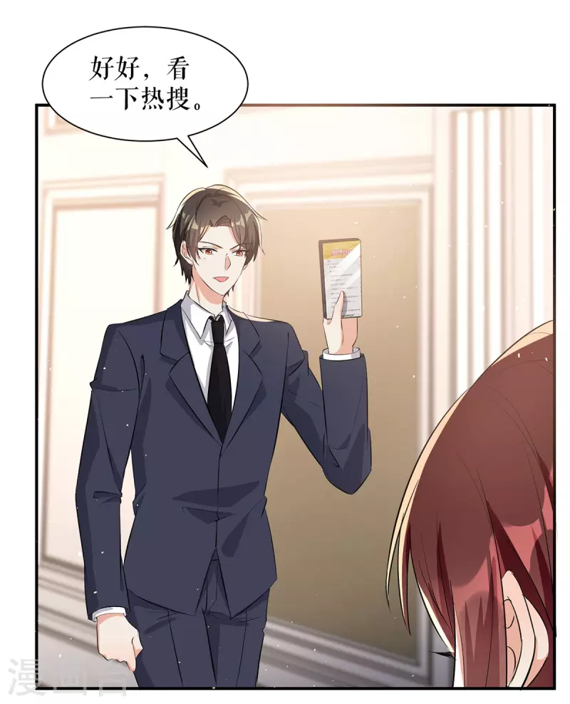 第221话 早晚让她付出代价-第221话