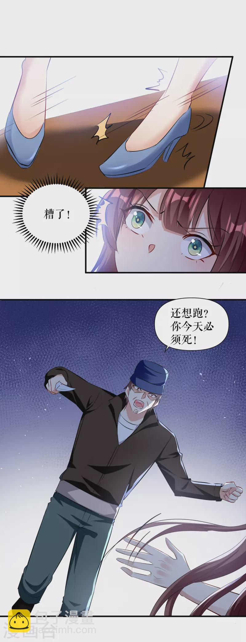 第223话 关心则乱-第223话