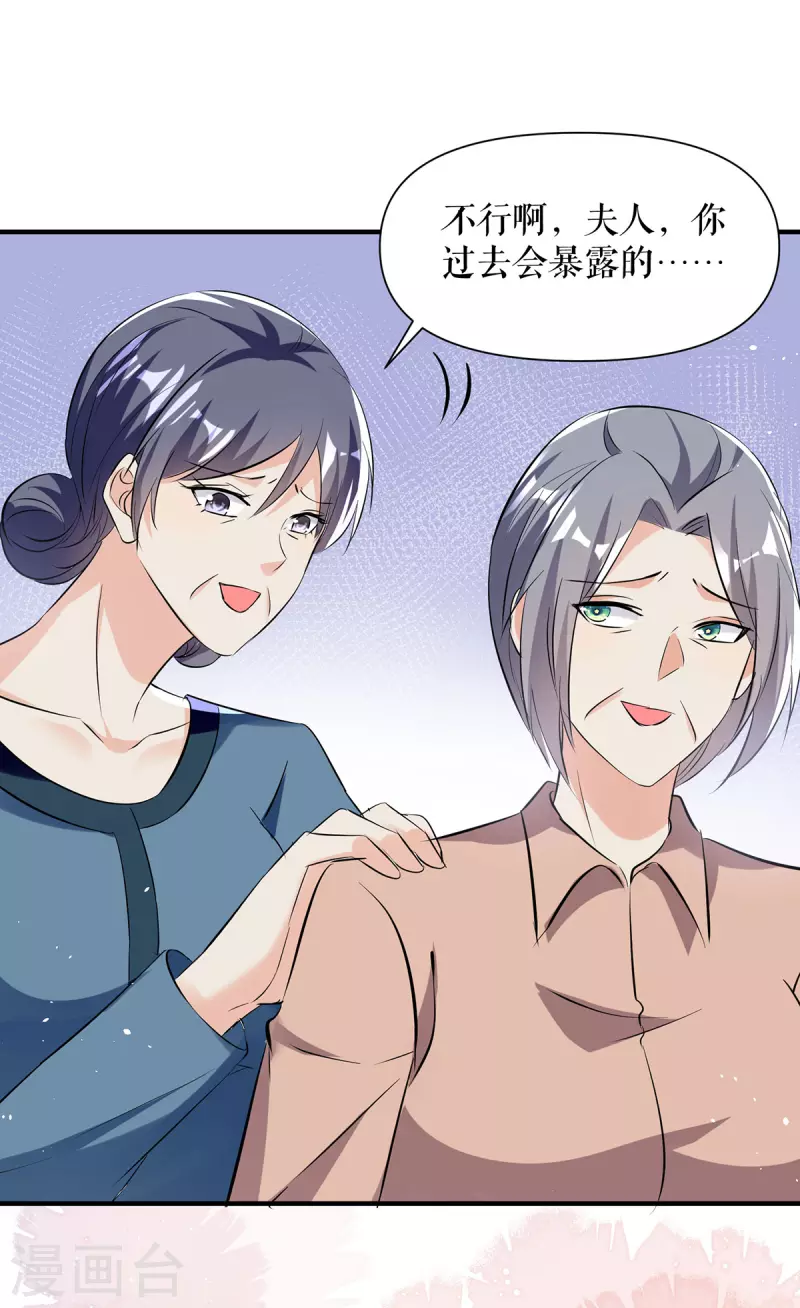 第223话 关心则乱-第223话