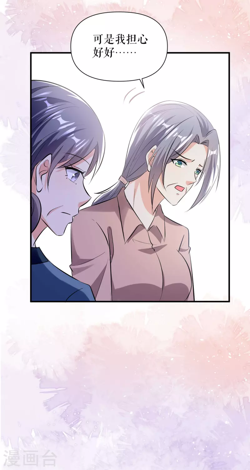 第223话 关心则乱-第223话