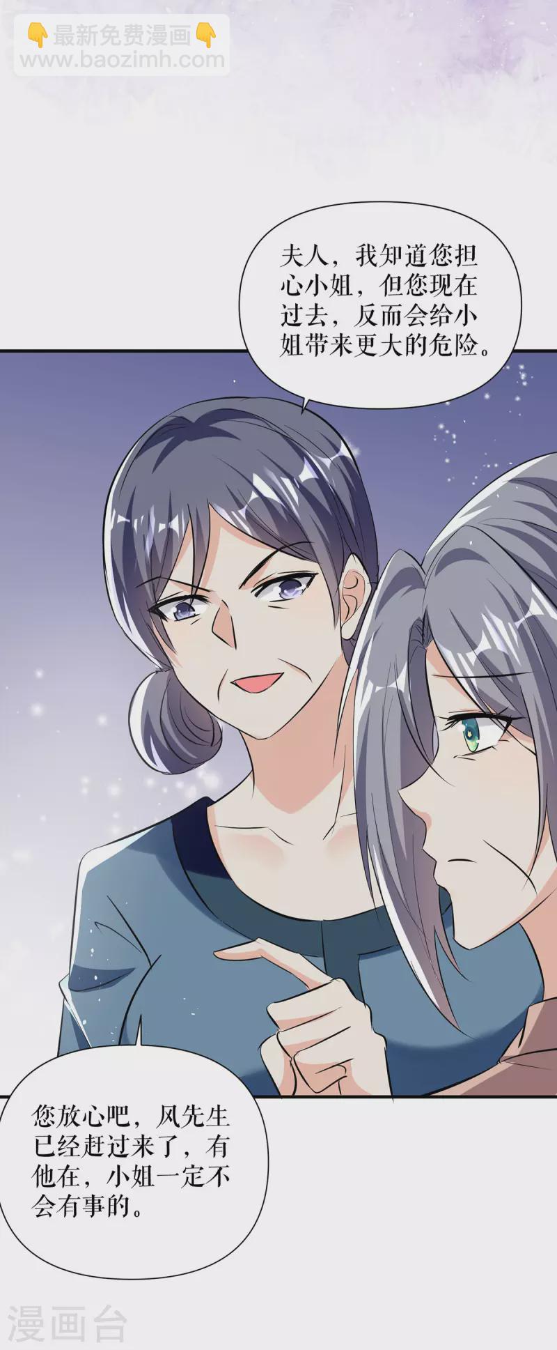 第223话 关心则乱-第223话
