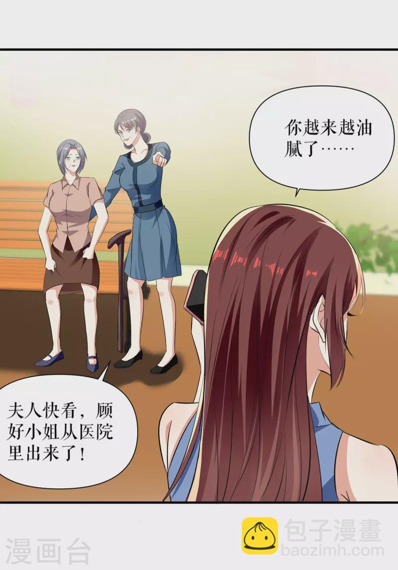 第223话 关心则乱-第223话