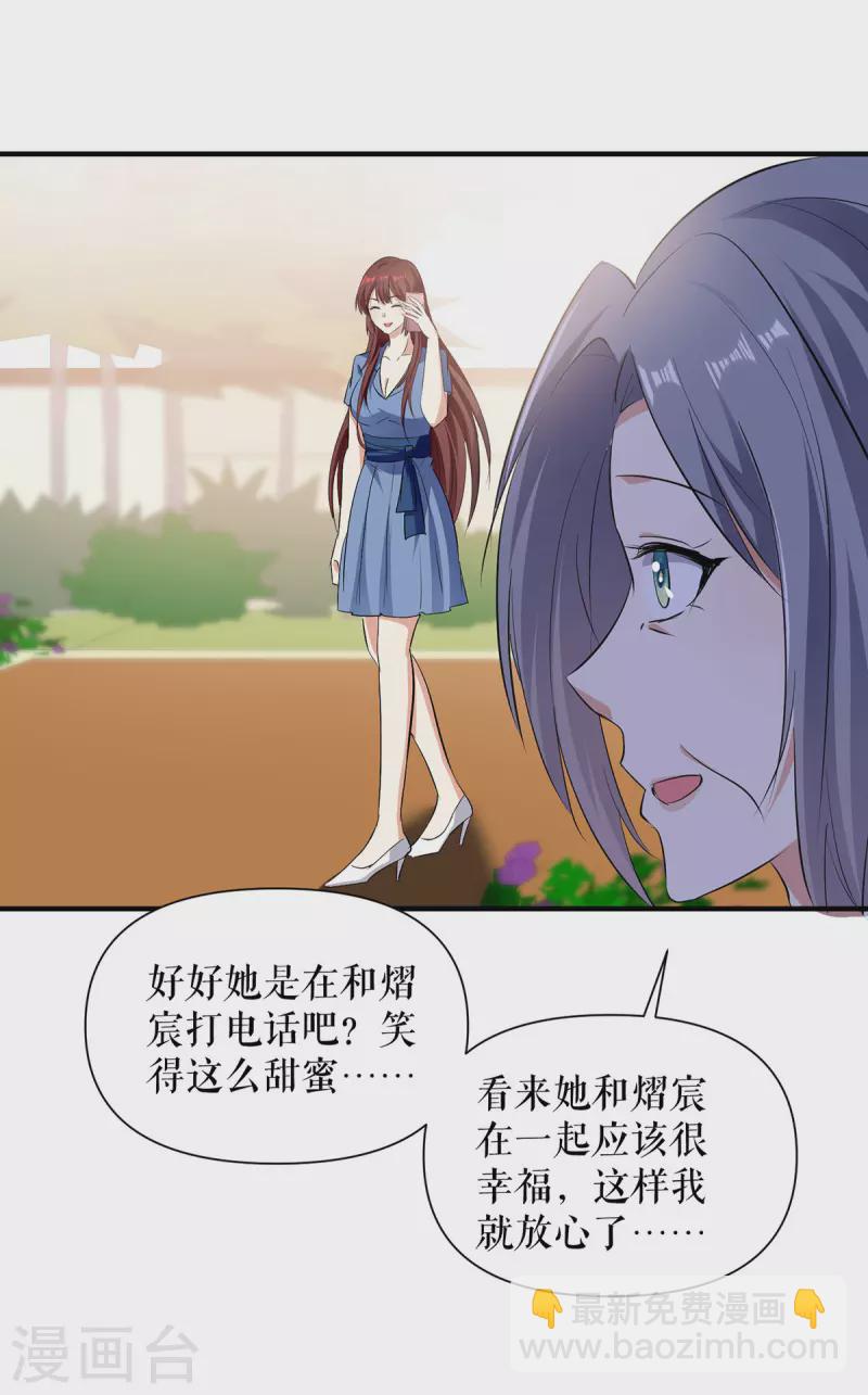 第223话 关心则乱-第223话
