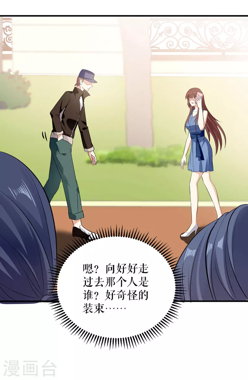 第223话 关心则乱-第223话