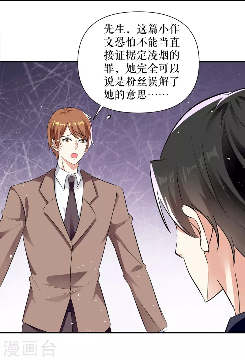 第225话 凌烟被绑-第225话