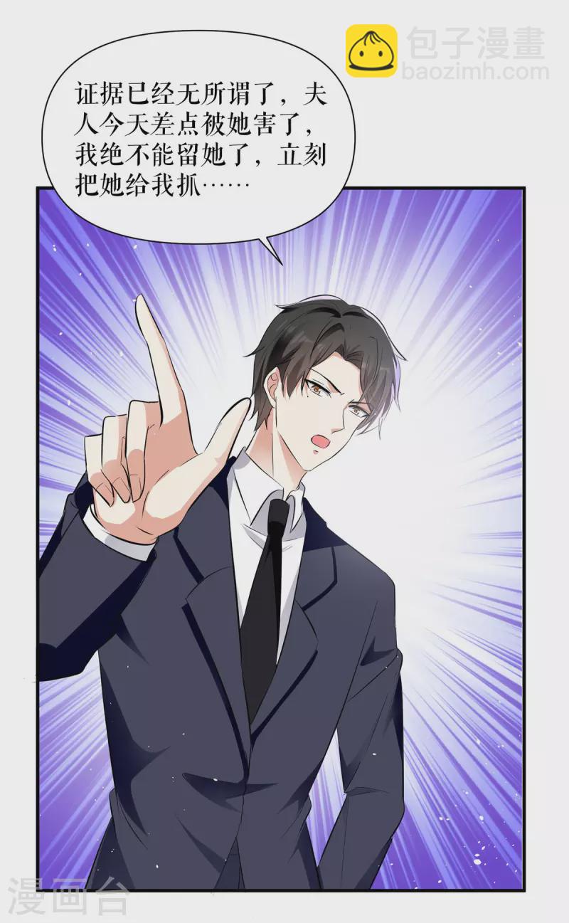 第225话 凌烟被绑-第225话