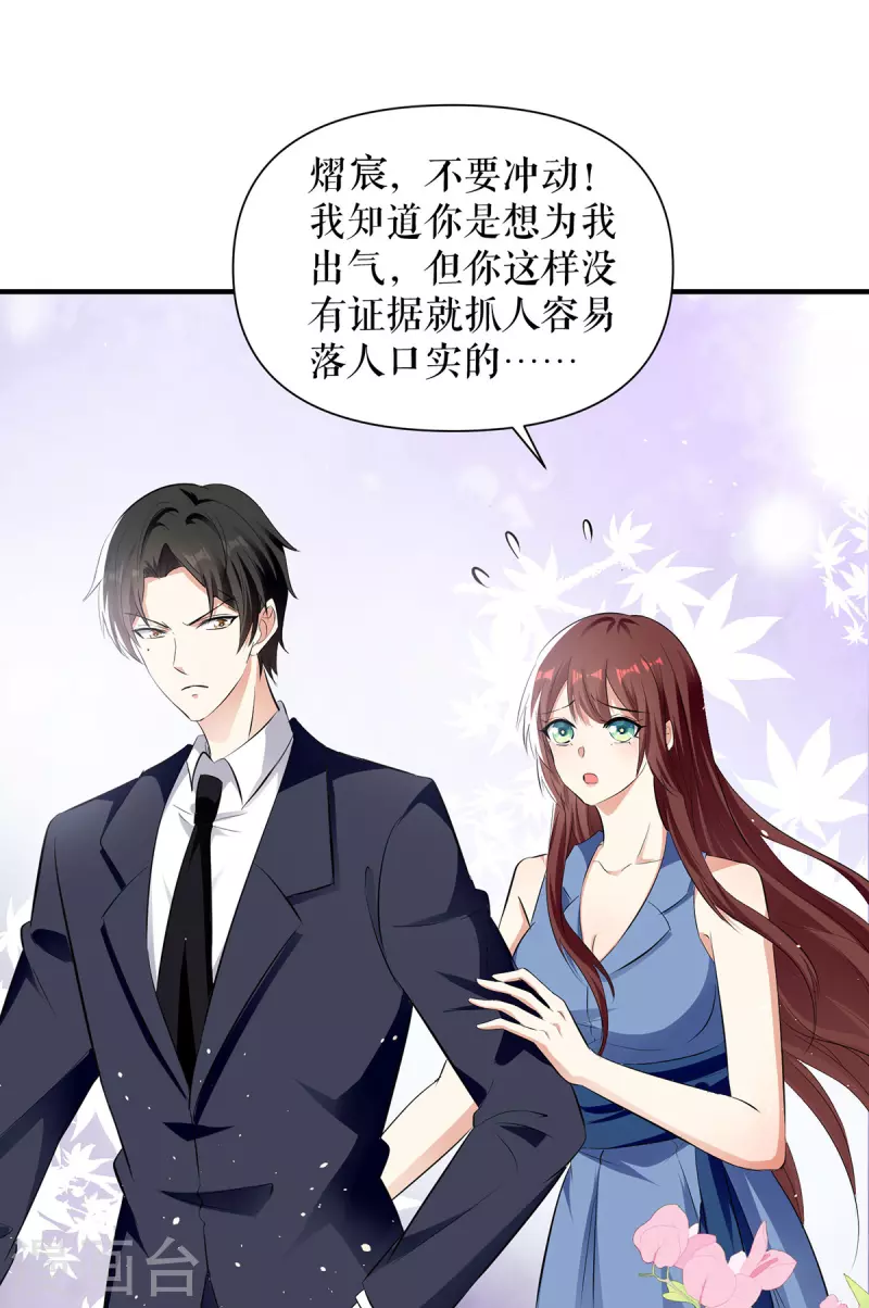 第225话 凌烟被绑-第225话