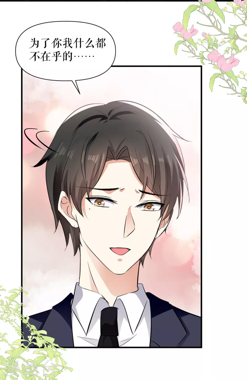 第225话 凌烟被绑-第225话
