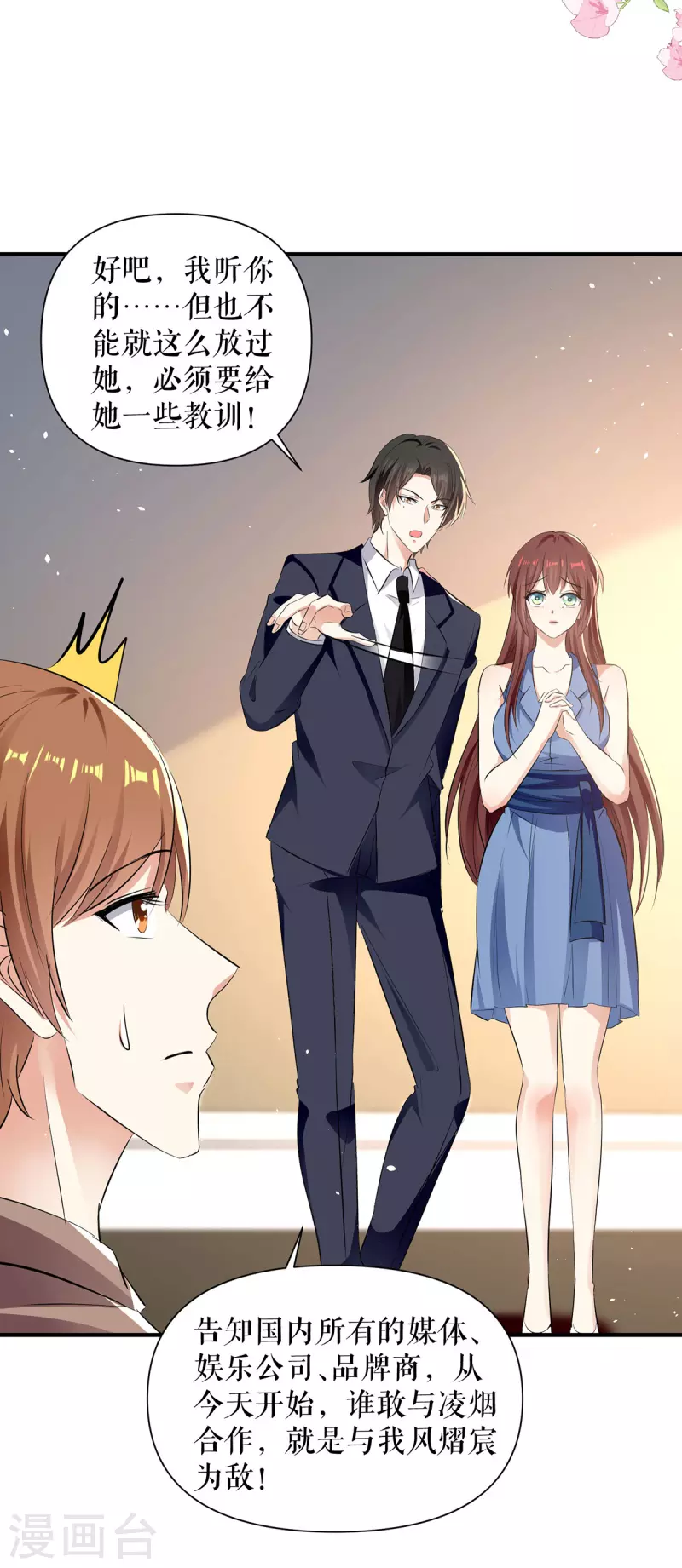 第225话 凌烟被绑-第225话