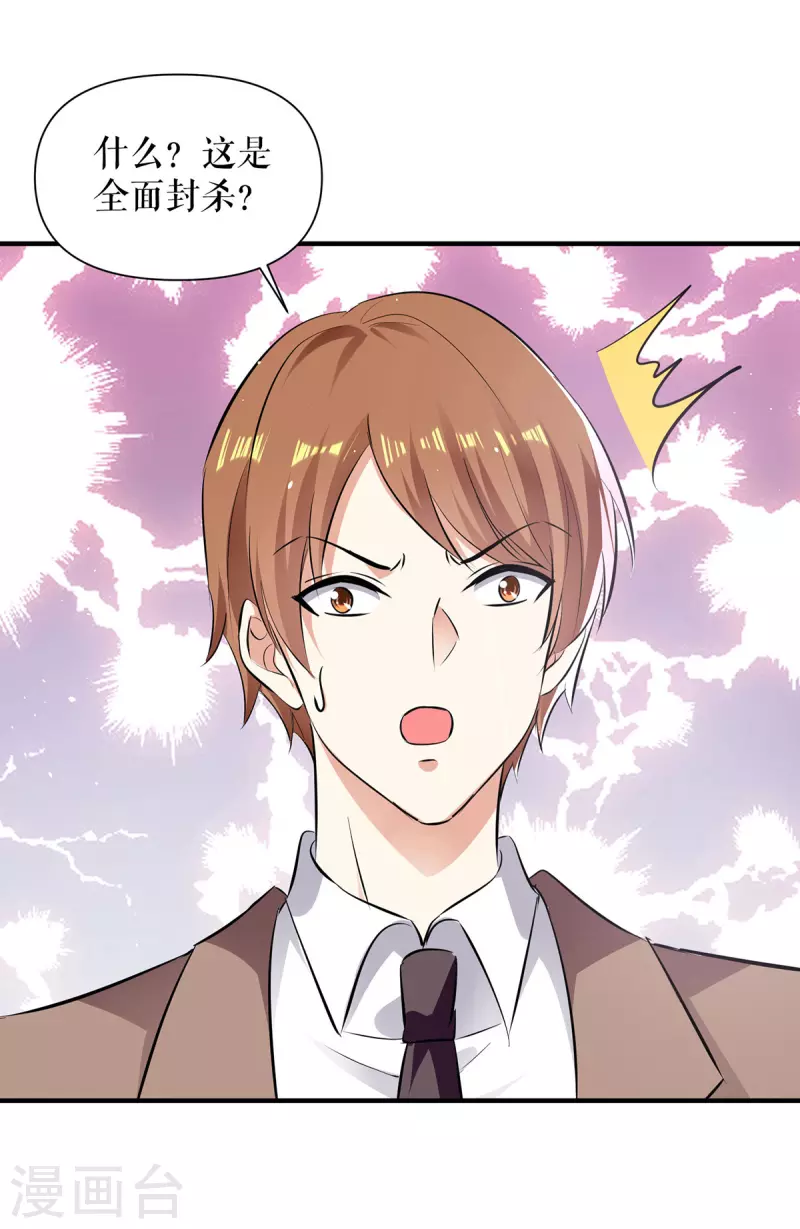第225话 凌烟被绑-第225话