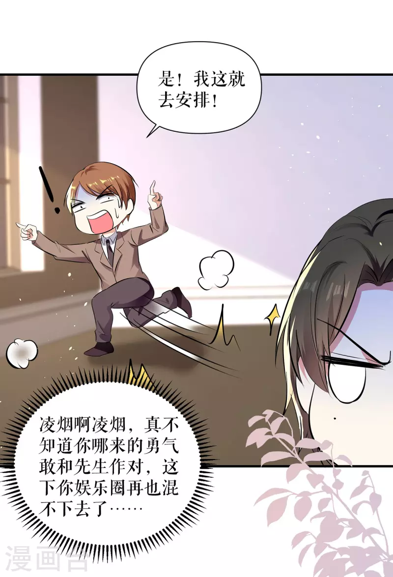 第225话 凌烟被绑-第225话