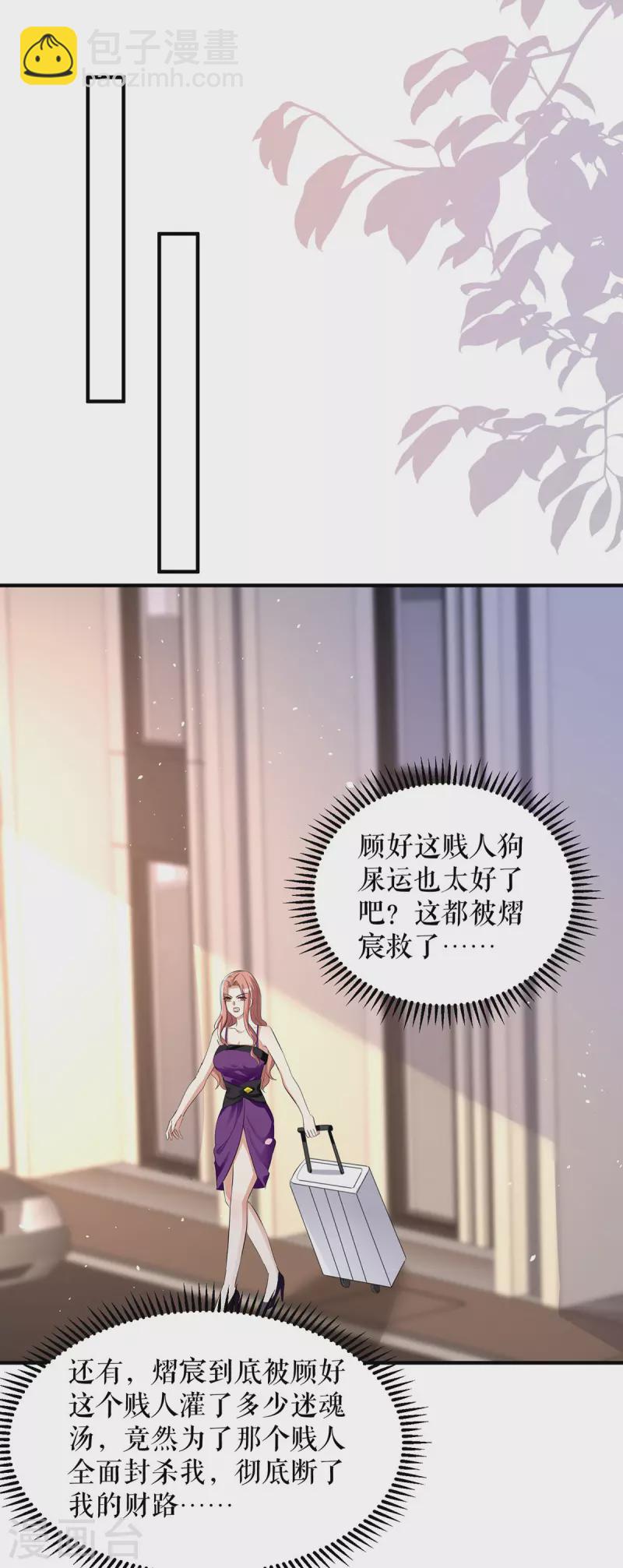 第225话 凌烟被绑-第225话