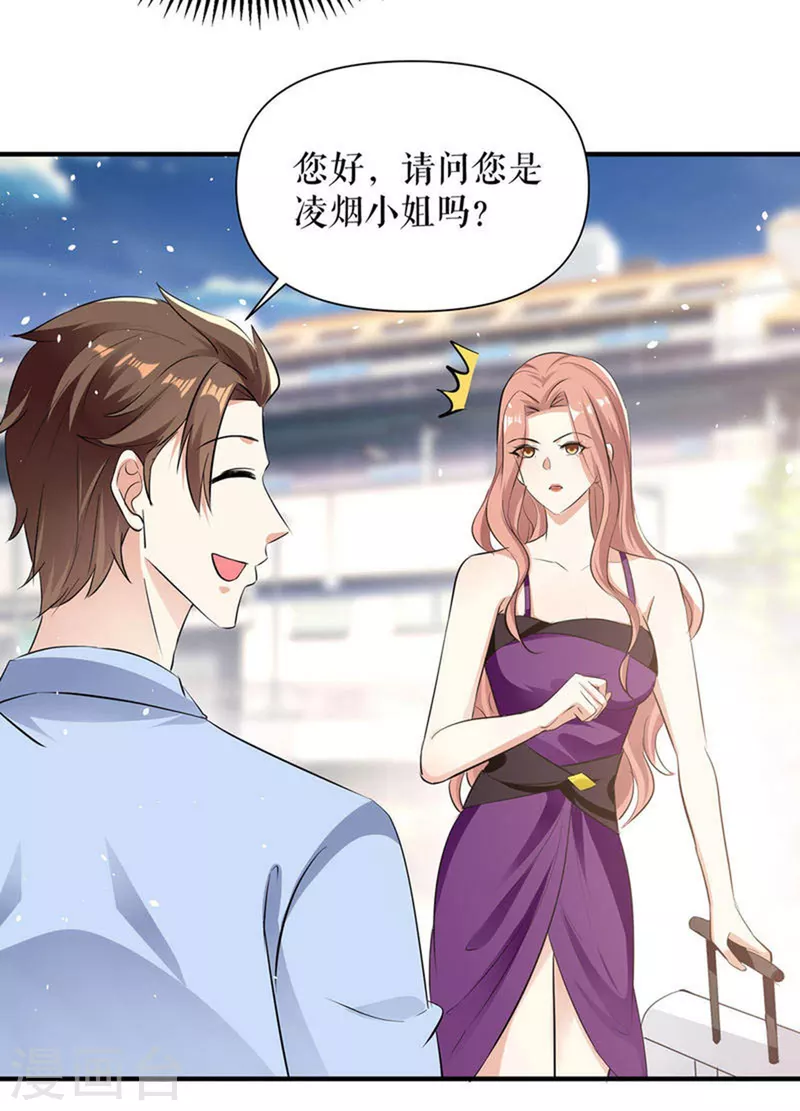 第225话 凌烟被绑-第225话