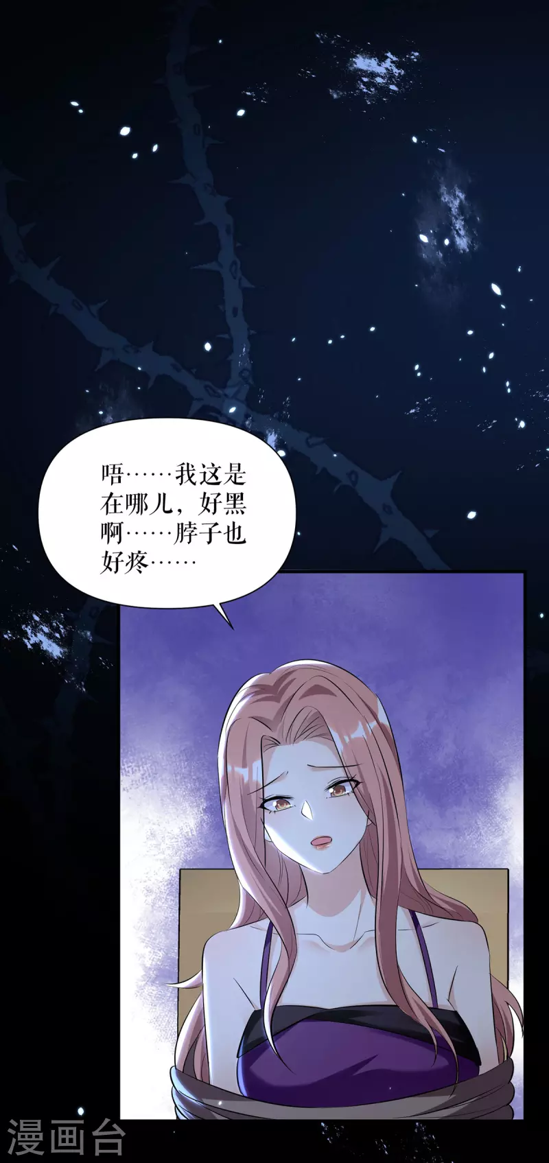 第225话 凌烟被绑-第225话