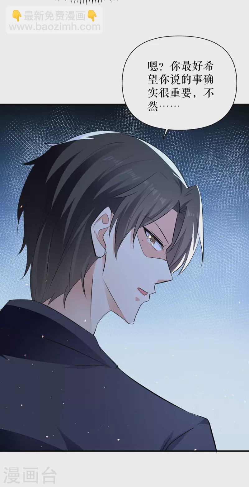 第225话 凌烟被绑-第225话