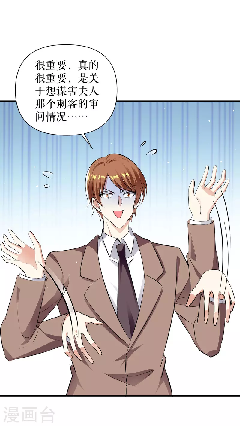第225话 凌烟被绑-第225话