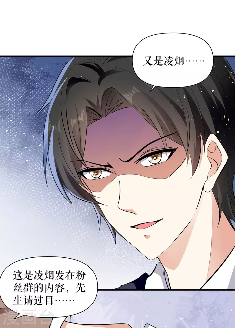 第225话 凌烟被绑-第225话