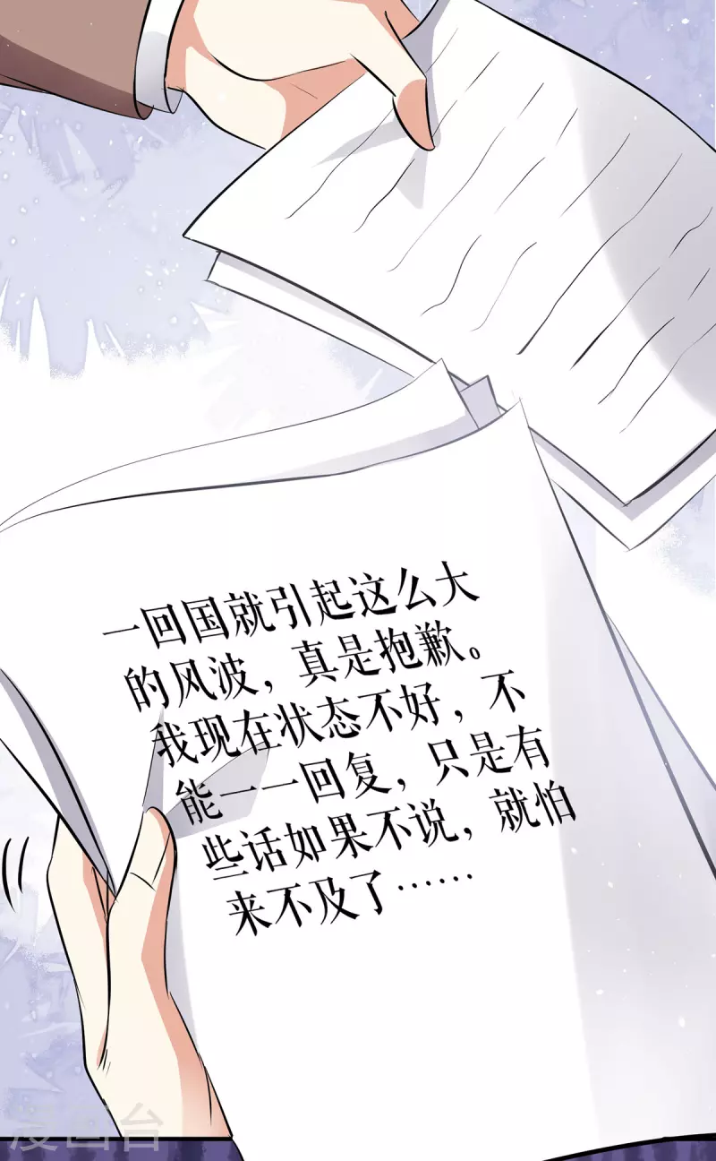 第225话 凌烟被绑-第225话