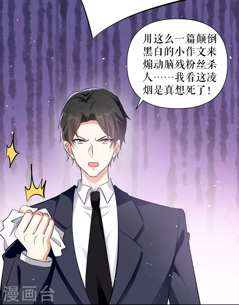 第225话 凌烟被绑-第225话