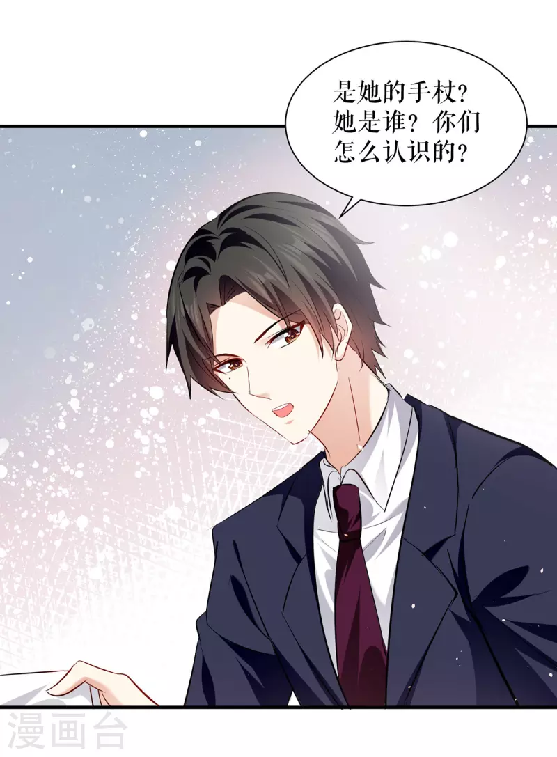 第227话 果然是她救了我-第227话