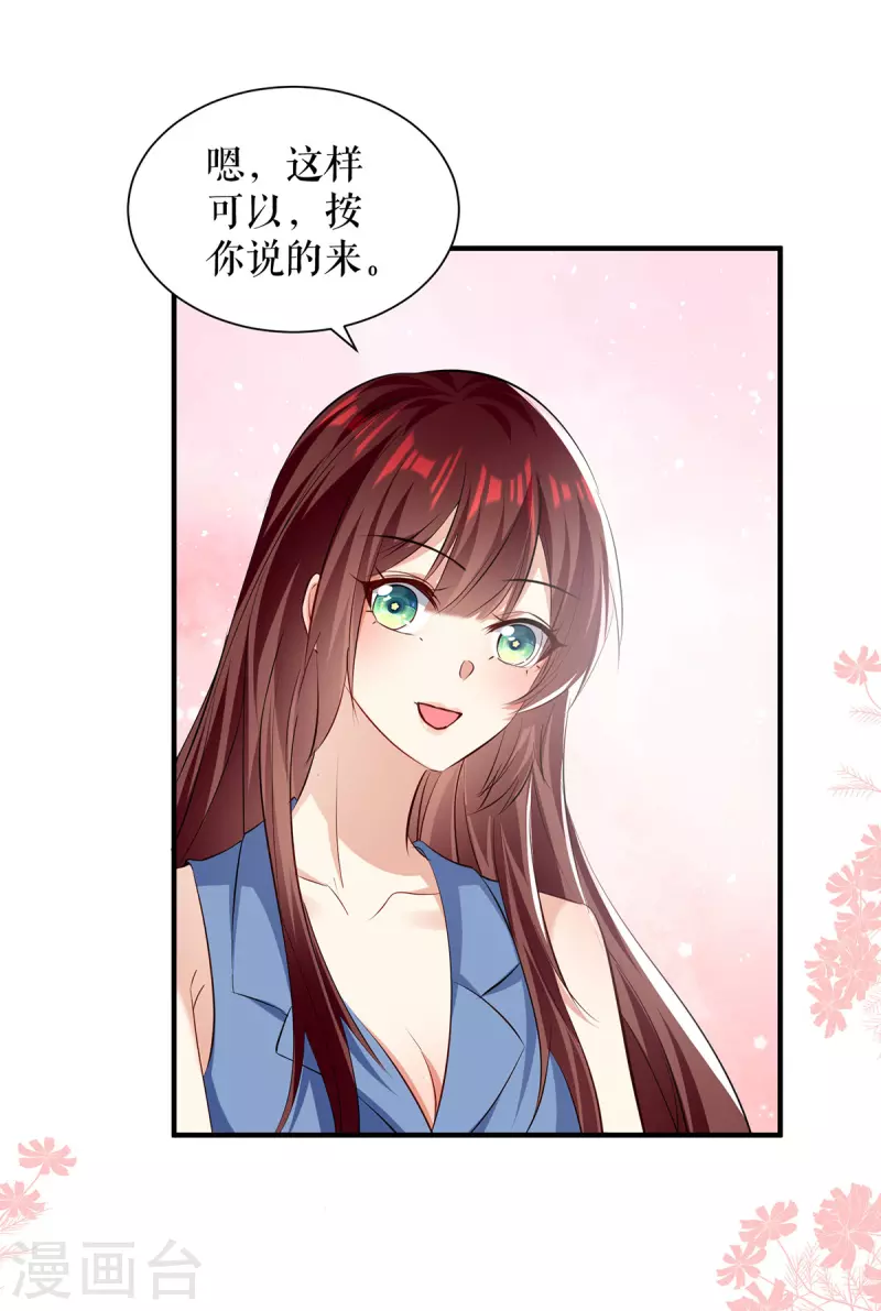 第227话 果然是她救了我-第227话