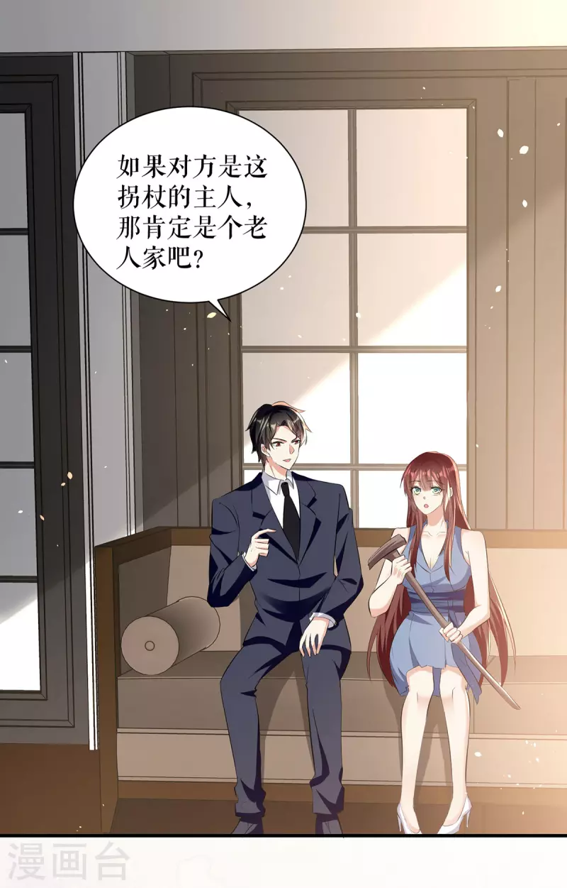 第227话 果然是她救了我-第227话