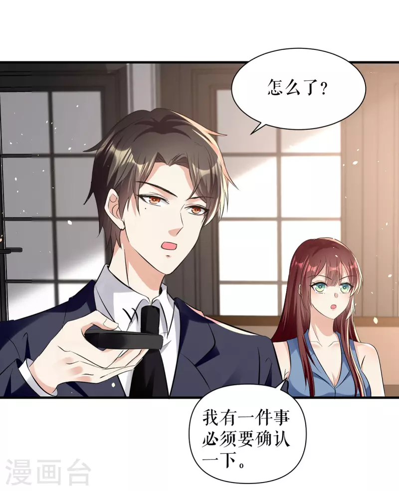 第227话 果然是她救了我-第227话