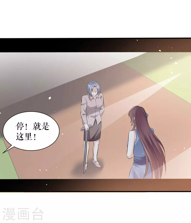 第227话 果然是她救了我-第227话