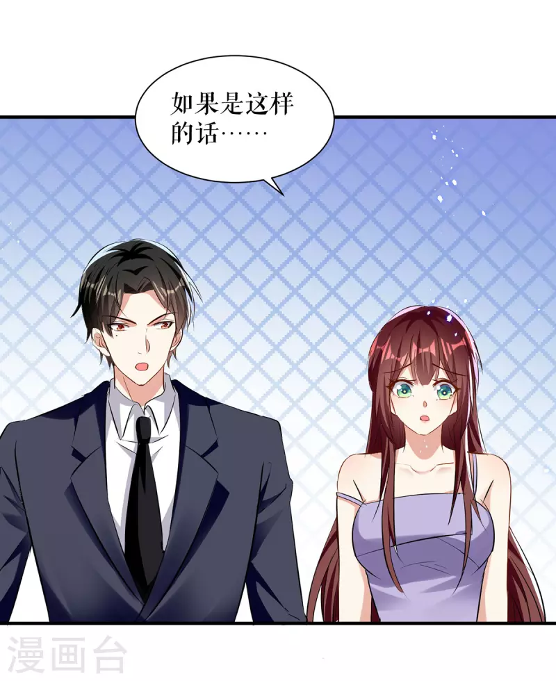 第229话 向家继承人-第229话