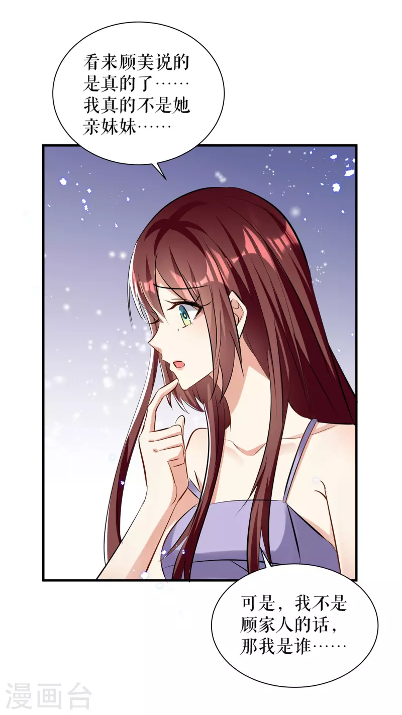 第229话 向家继承人-第229话