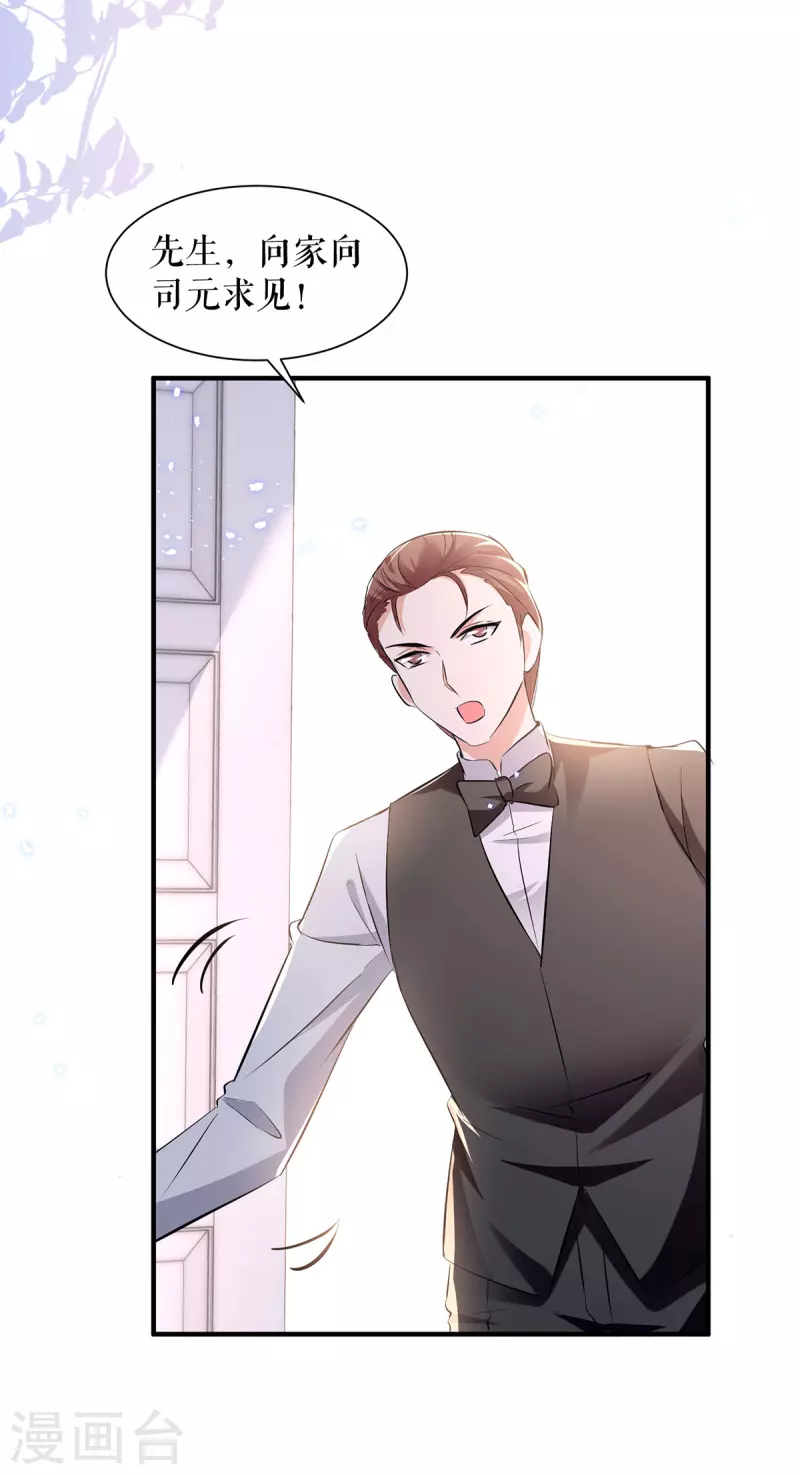 第229话 向家继承人-第229话