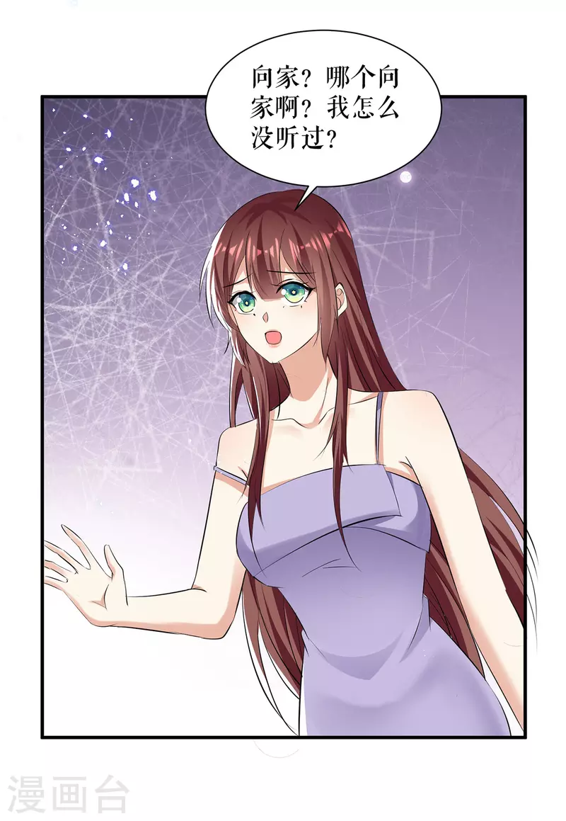 第229话 向家继承人-第229话