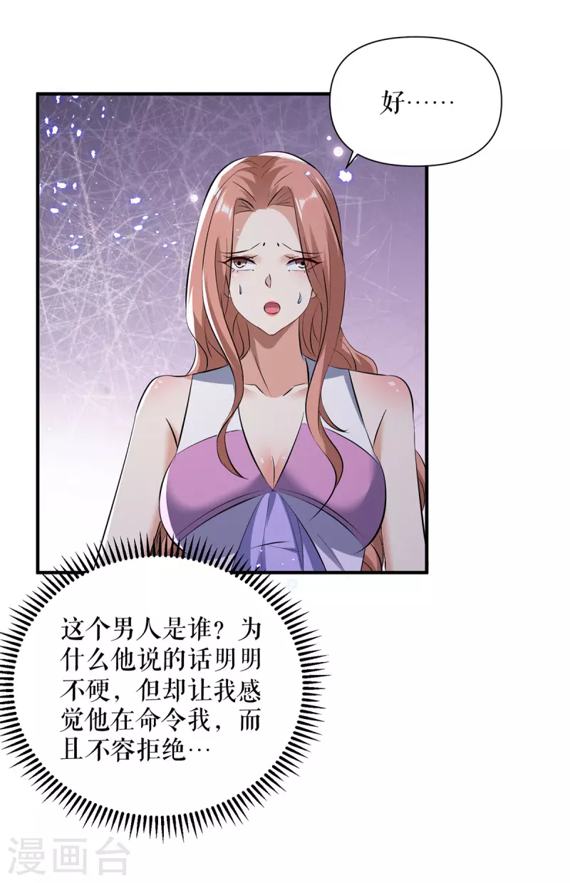 第229话 向家继承人-第229话