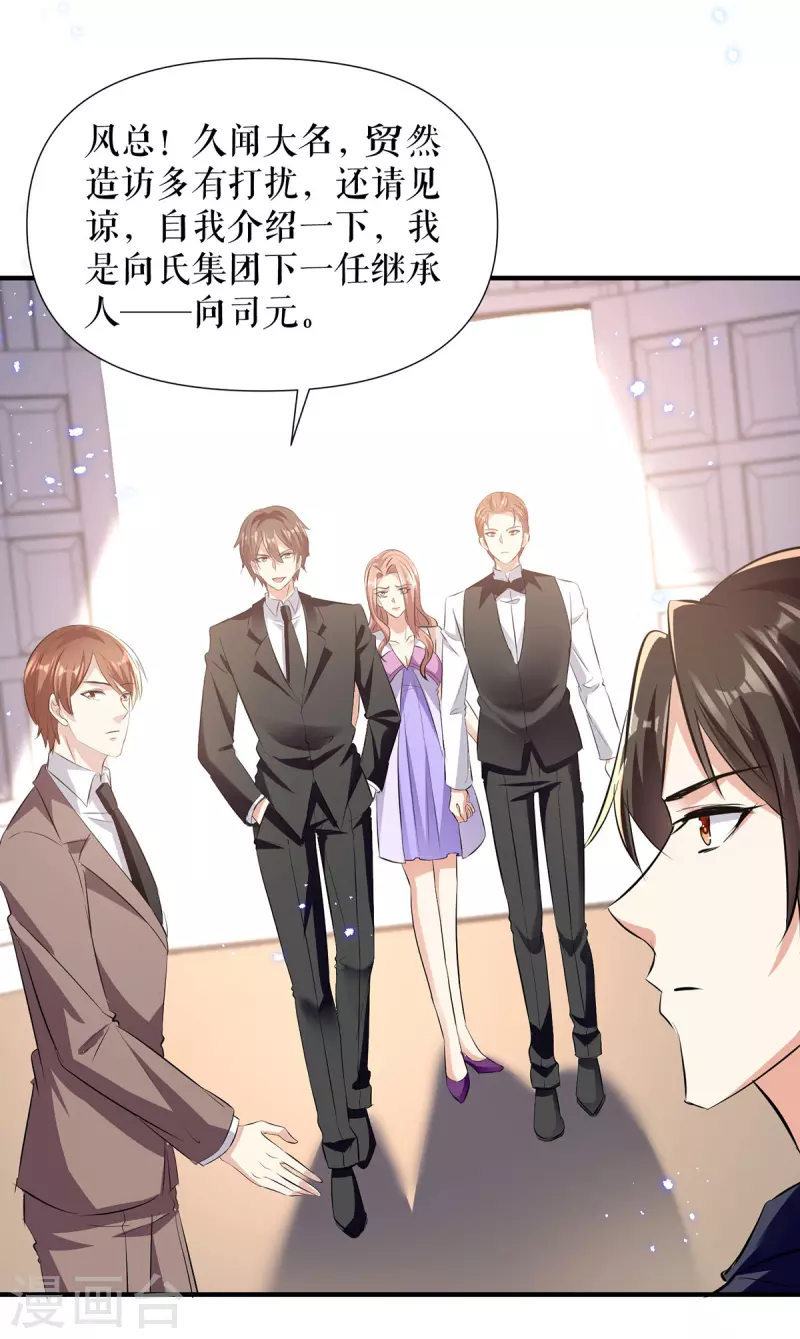 第229话 向家继承人-第229话