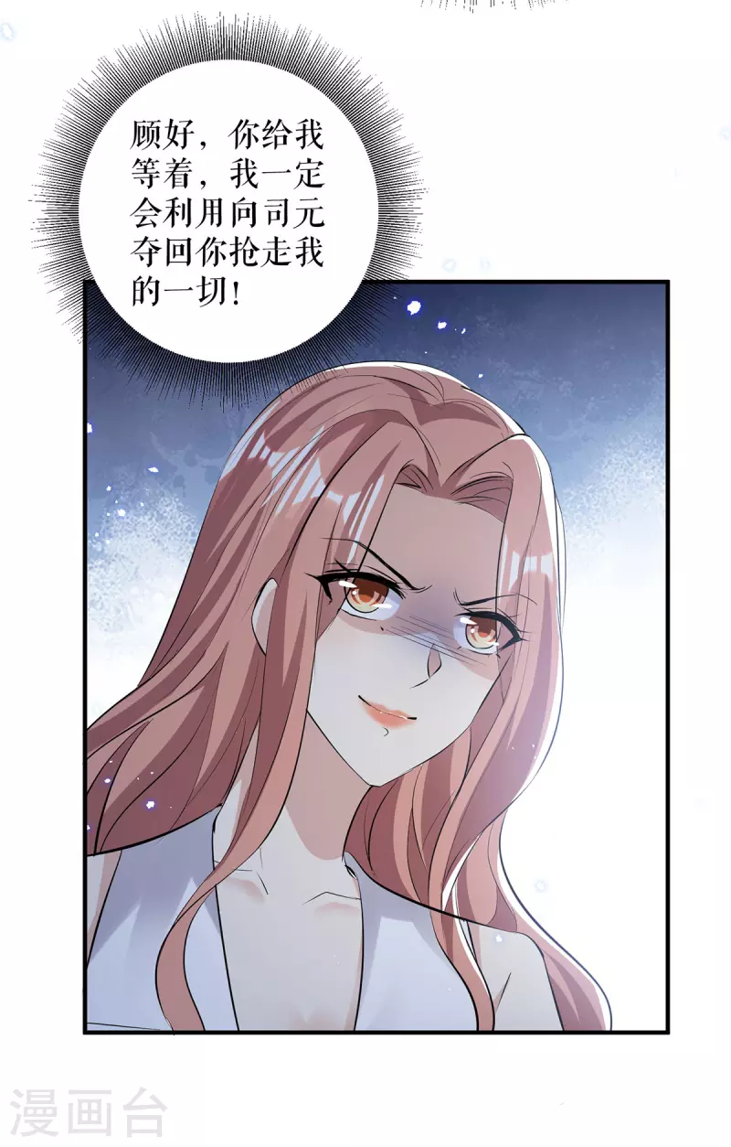 第229话 向家继承人-第229话