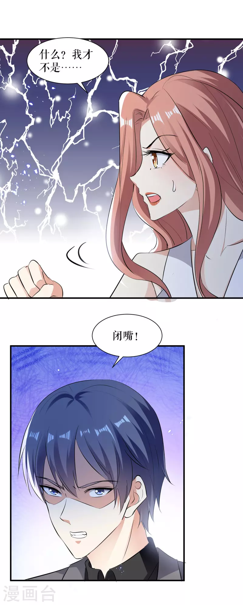 第229话 向家继承人-第229话